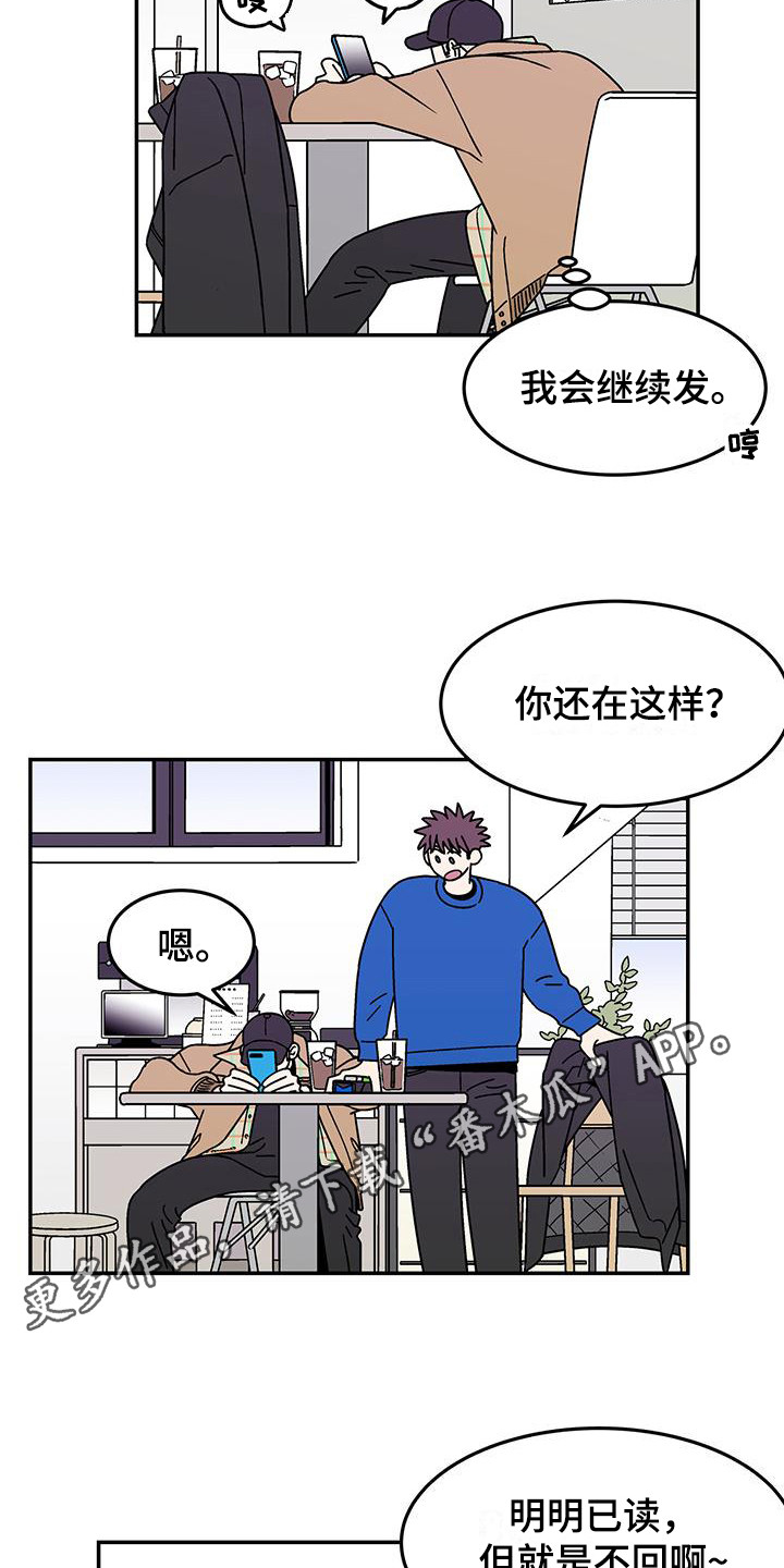 玩世不恭的富二代漫画,第9话2图