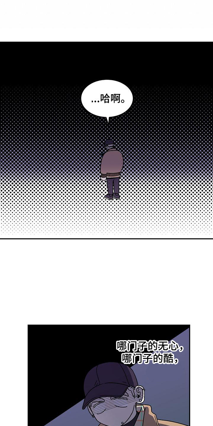 玩世不恭作文漫画,第10话2图