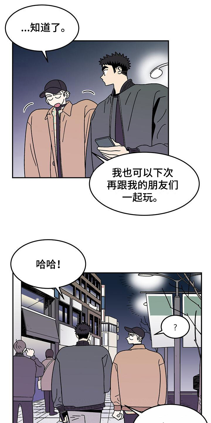 玩世不恭漓人故梦漫画,第11话1图