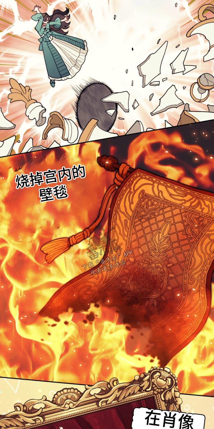 我竟是大反派小说漫画,第91话2图