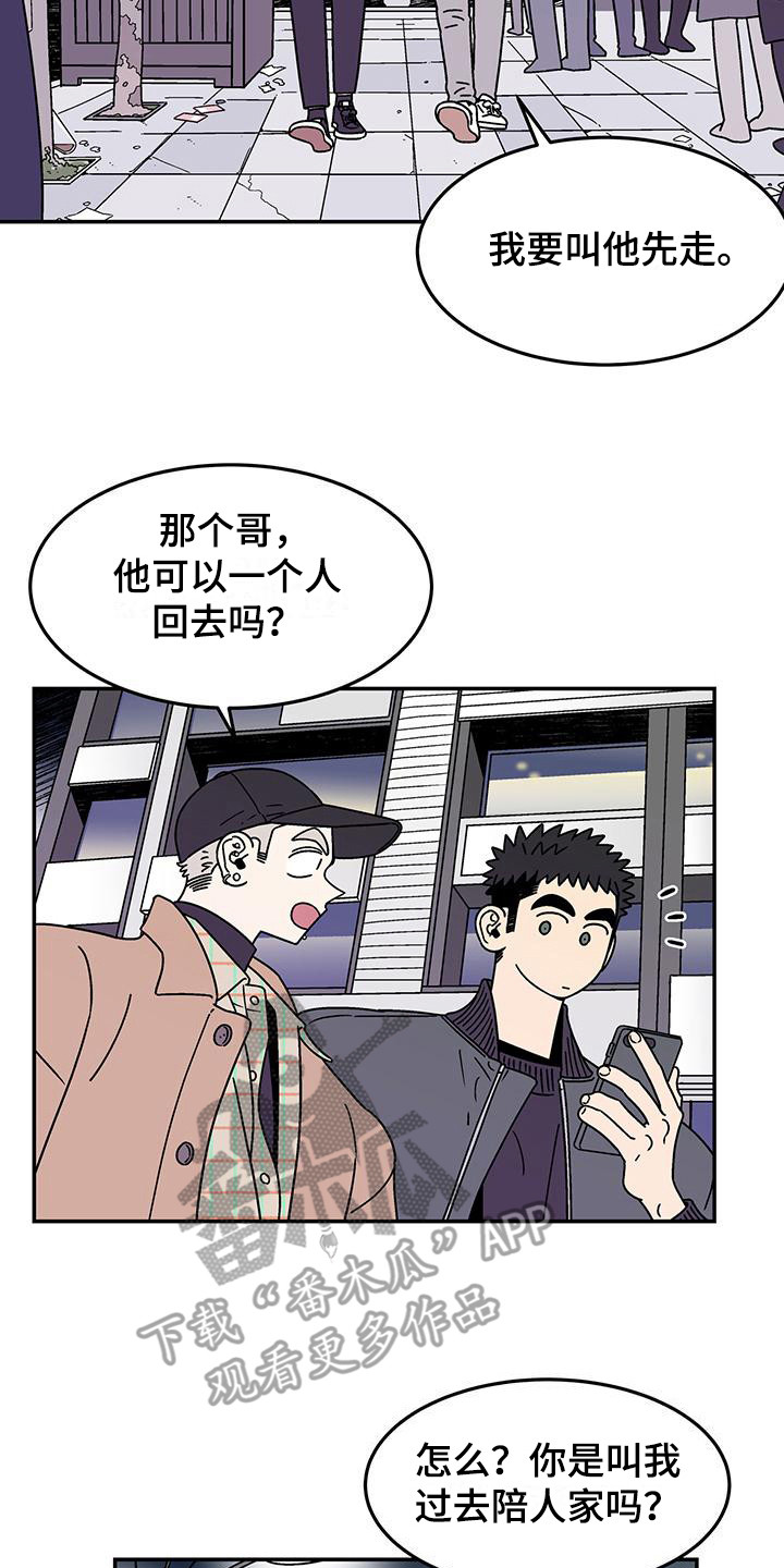 玩世不恭漓人故梦漫画,第11话1图