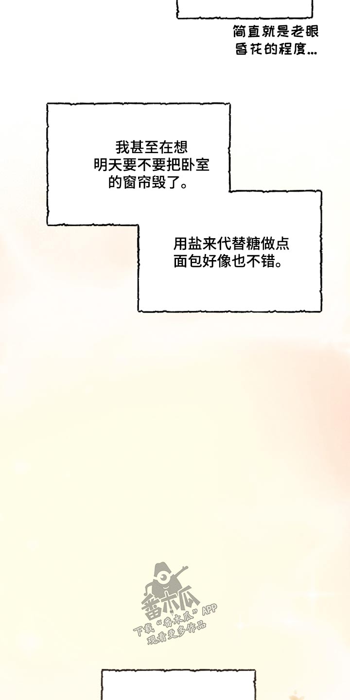 我竟是大反派小说漫画,第91话1图