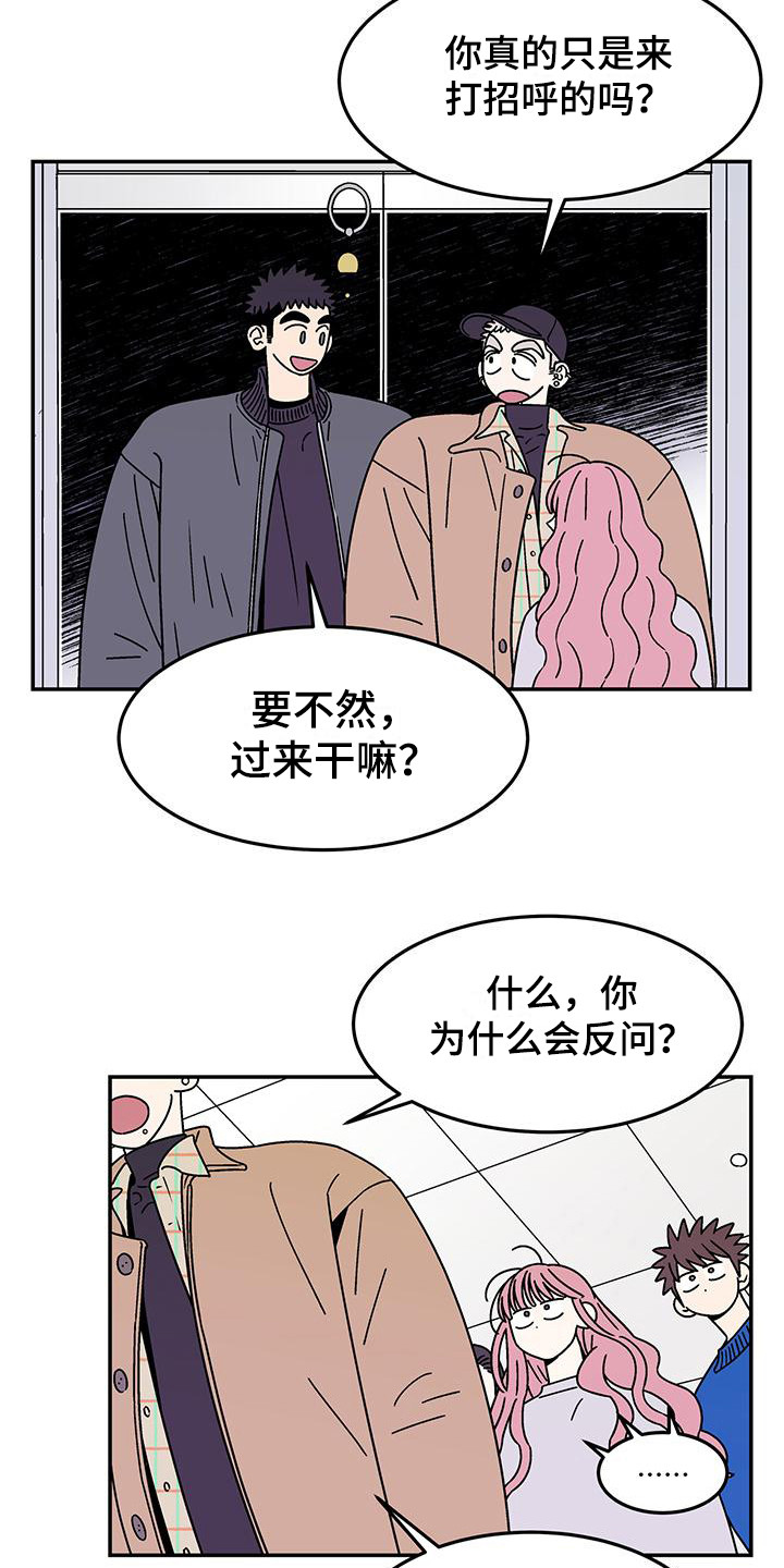 玩世不恭与行尸走肉漫画,第11话2图