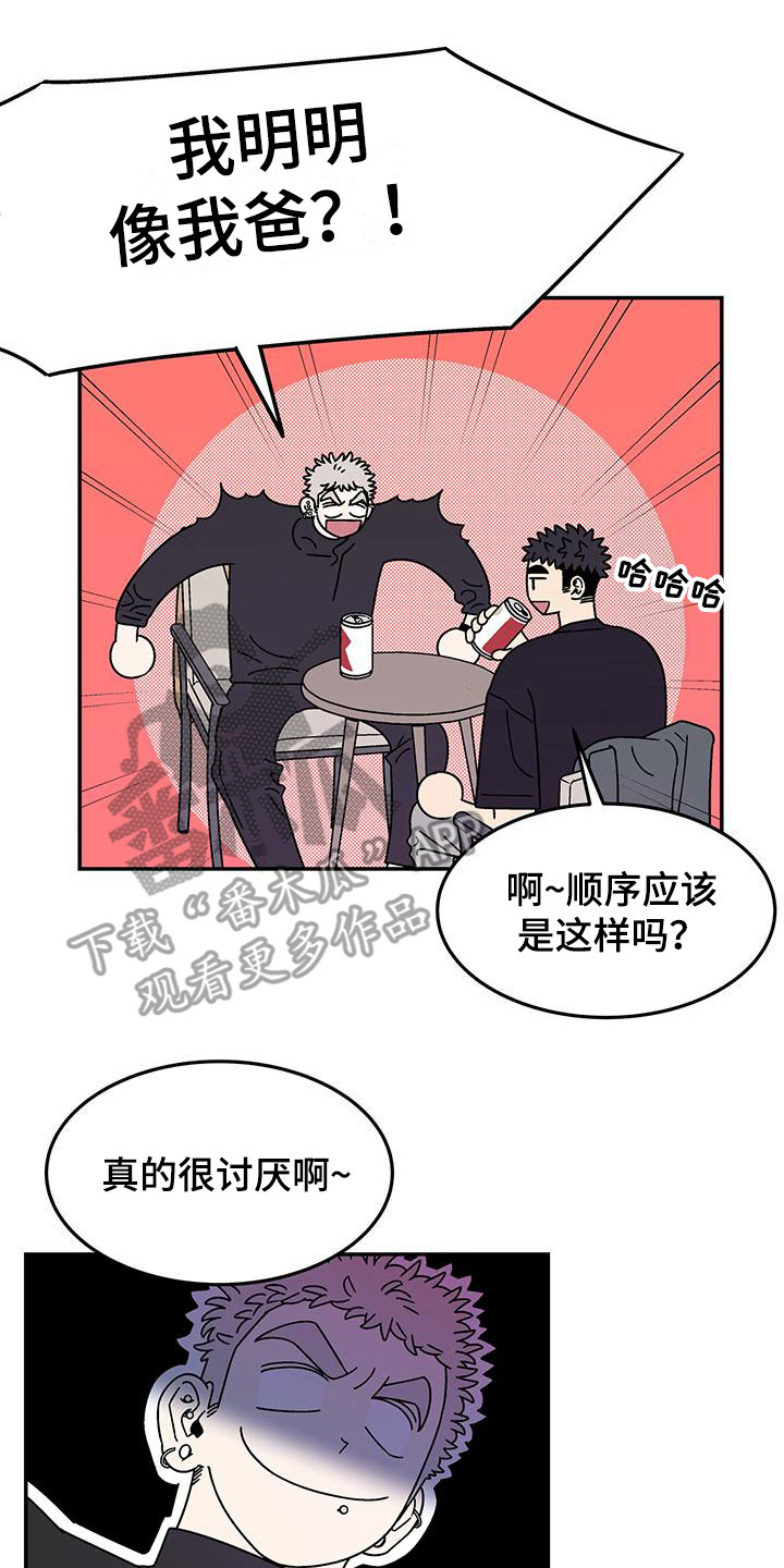 玩世不恭的状态漫画,第12话2图