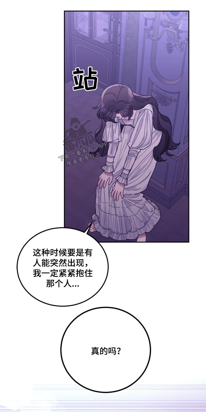 我竟是绝世高手漫画,第92话1图