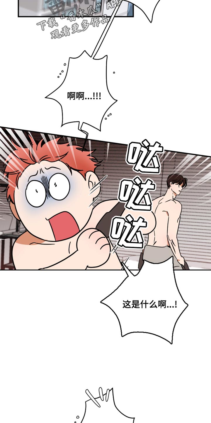 绝对理智的思考漫画,第18话2图