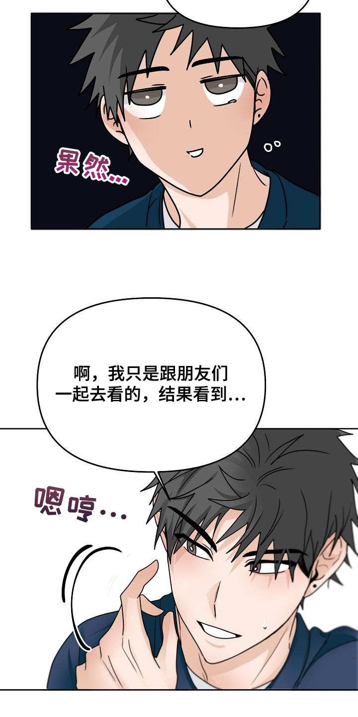 生死告白漫画,第24话1图