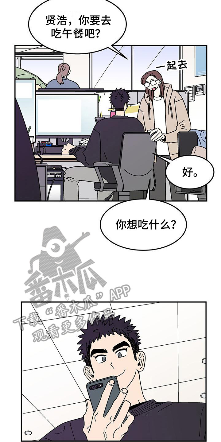 玩世不恭视频漫画,第8话2图