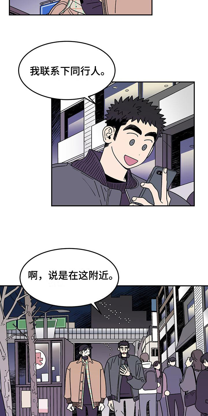 玩世不恭漓人故梦漫画,第11话2图