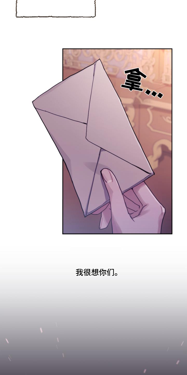 我竟是大反派小说漫画,第91话2图