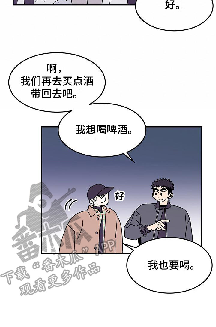 玩世不恭漓人故梦漫画,第11话2图