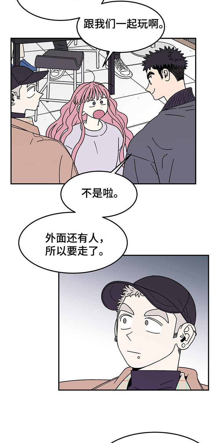 玩世不恭与行尸走肉漫画,第11话1图