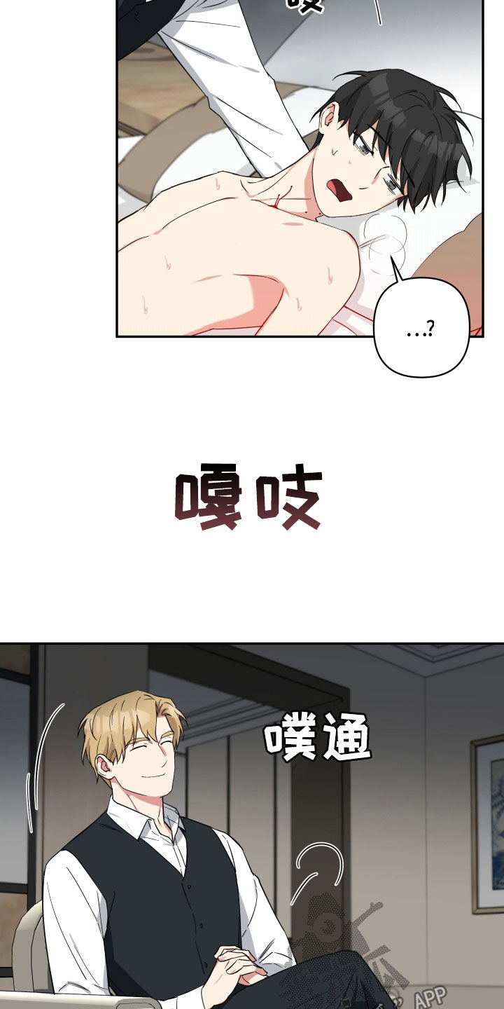 倒霉的泰哥搞笑视频漫画,第38话2图