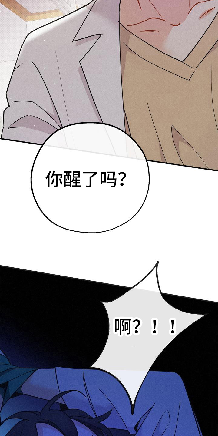 归还世界给你免费观看全集漫画,第42话2图