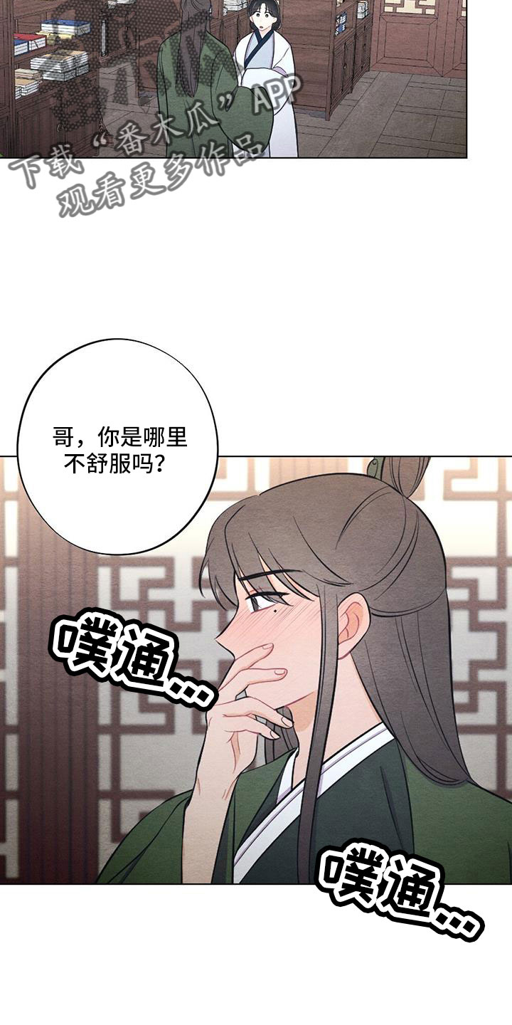 第54话22