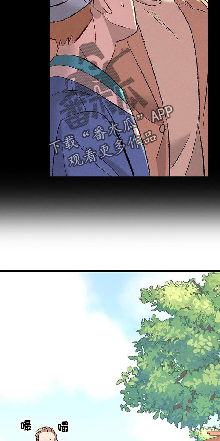 完美密友非麻瓜漫画,第121话1图