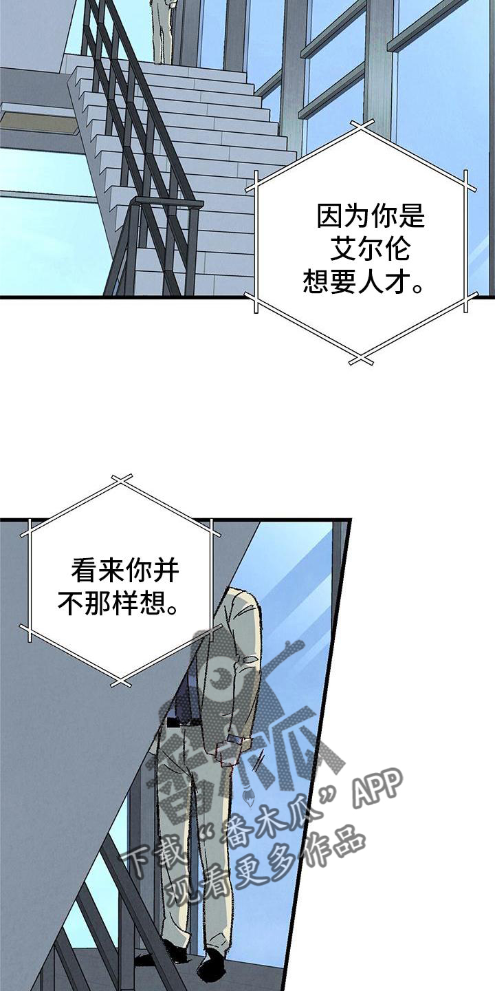 完美密码腮红漫画,第120话1图