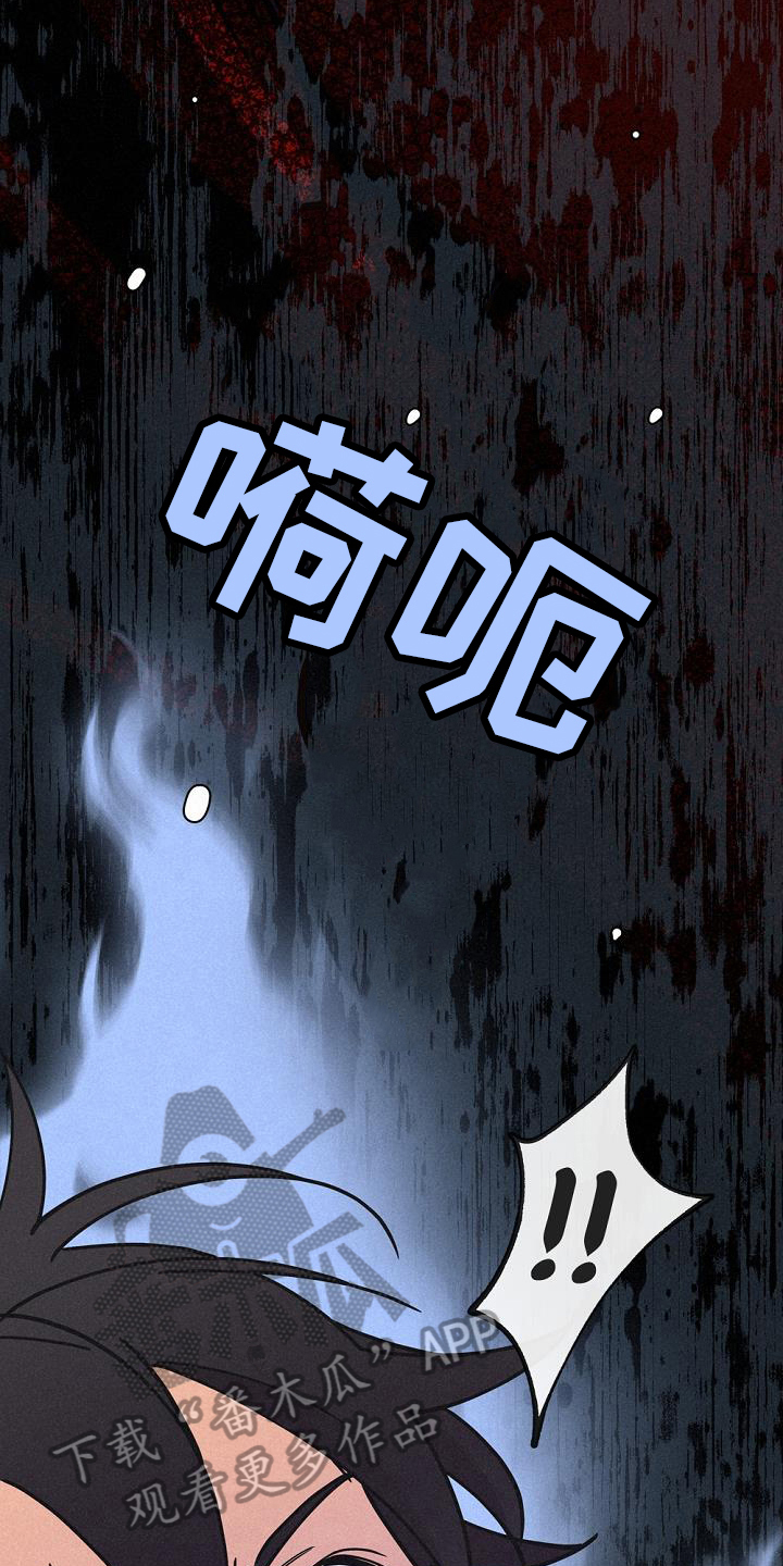 归还世界给你免费观看全集漫画,第43话2图