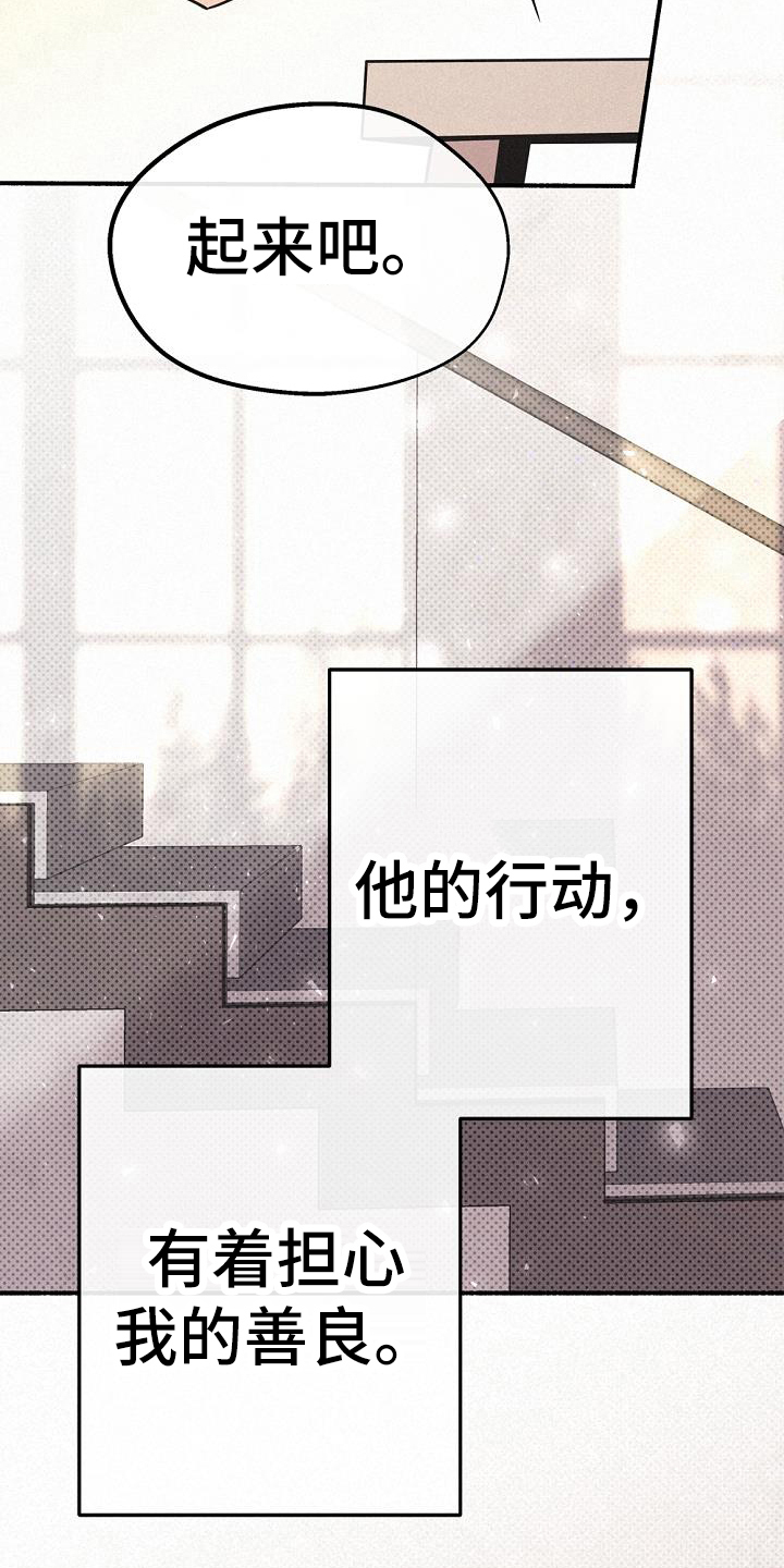 归还贷款本金及利息会计分录漫画,第44话2图