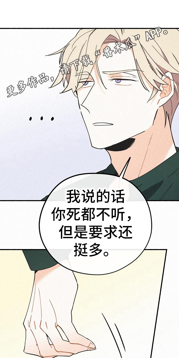 归还世界给你电视剧全集免费观看策驰影院漫画,第44话1图