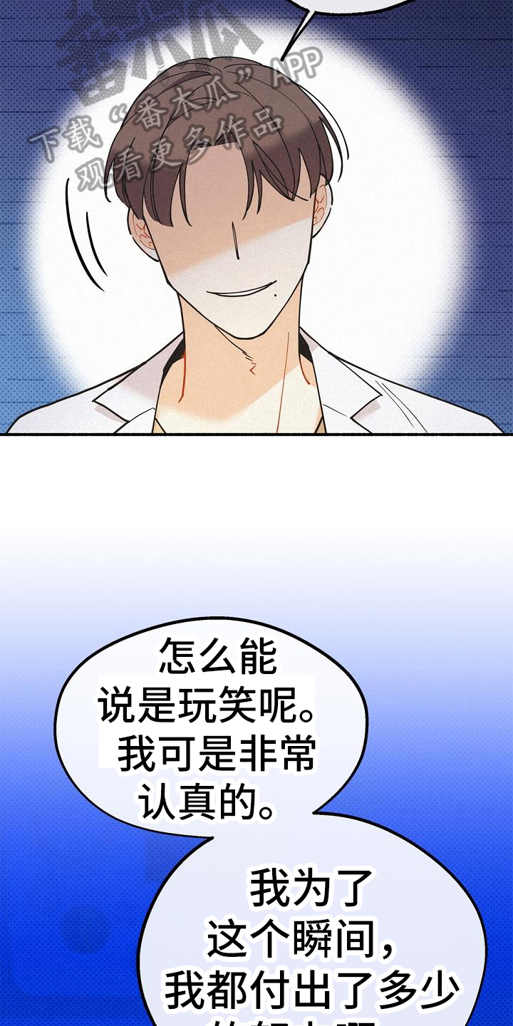 归还世界给你免费观看漫画,第42话1图