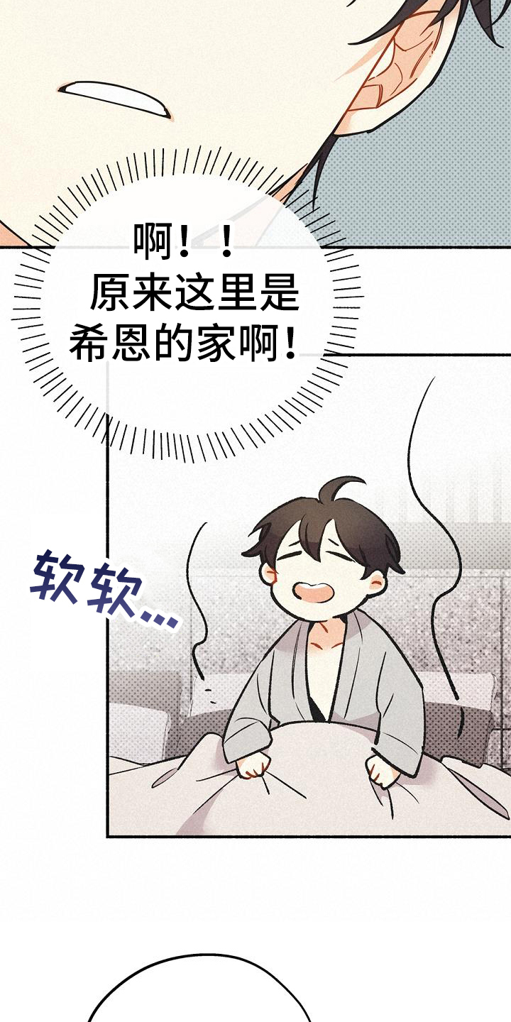 归还共享电单车需要注意些什么?漫画,第43话2图