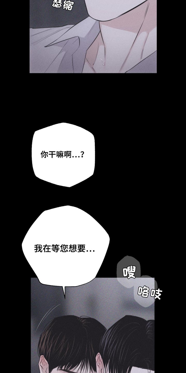 瓷器胶粘剂漫画,第28话1图