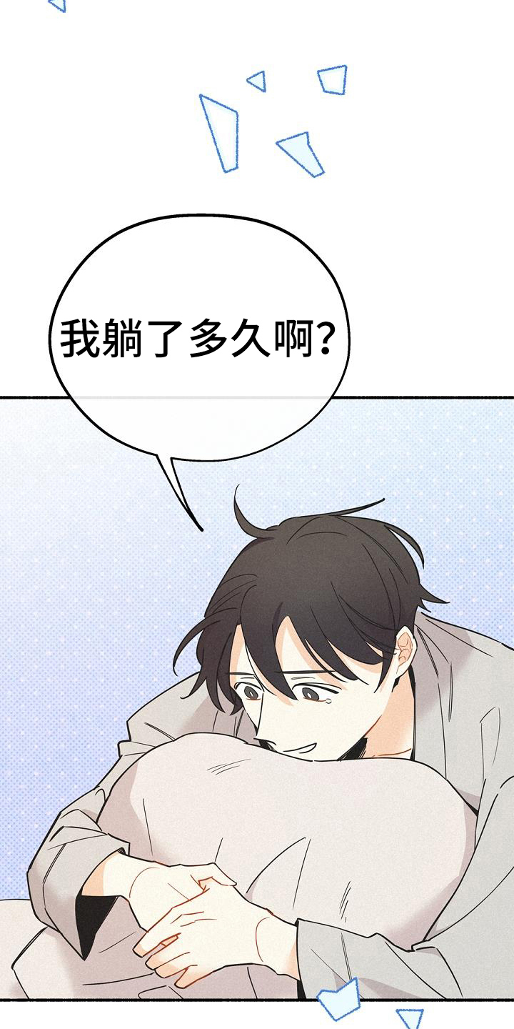 归还共享电单车需要注意些什么?漫画,第43话1图