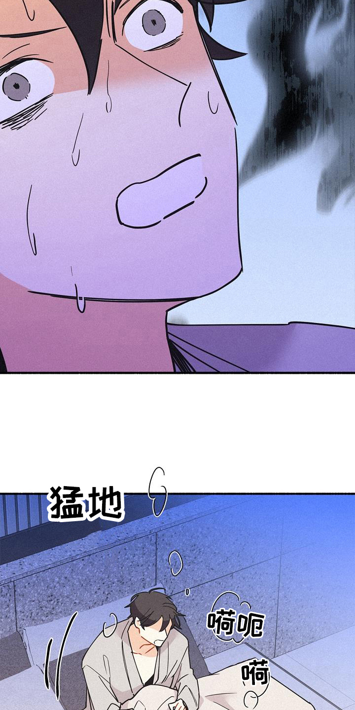 归还共享电单车需要注意些什么?漫画,第43话1图