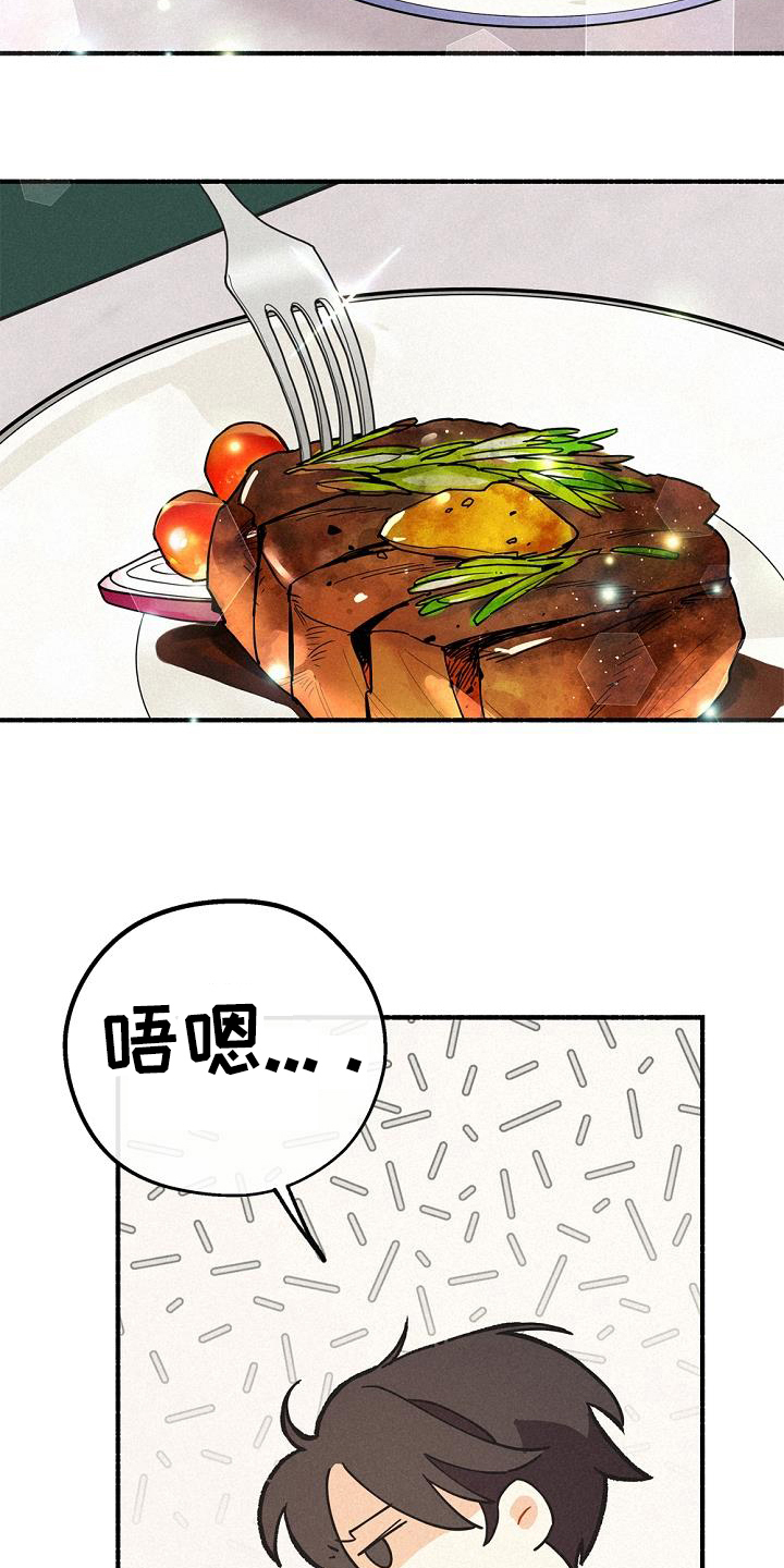 归还歌曲漫画,第44话2图