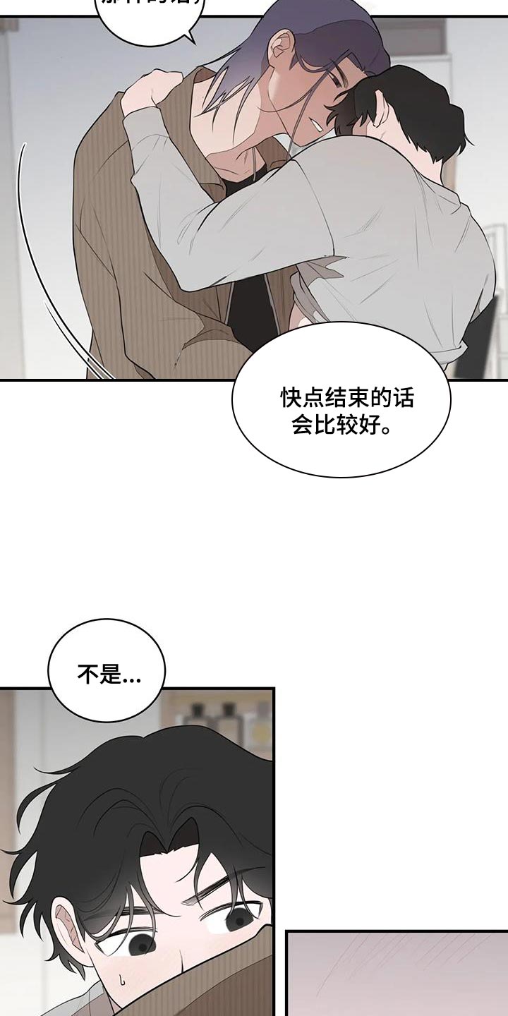 外星人的朋友漫画,第28话2图