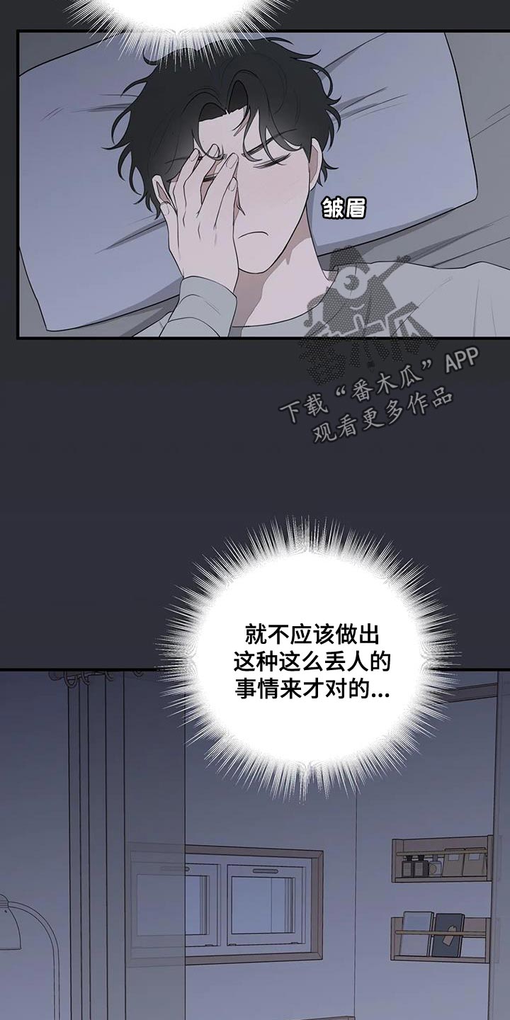 “外星遗骸”经X光CT扫描漫画,第27话1图