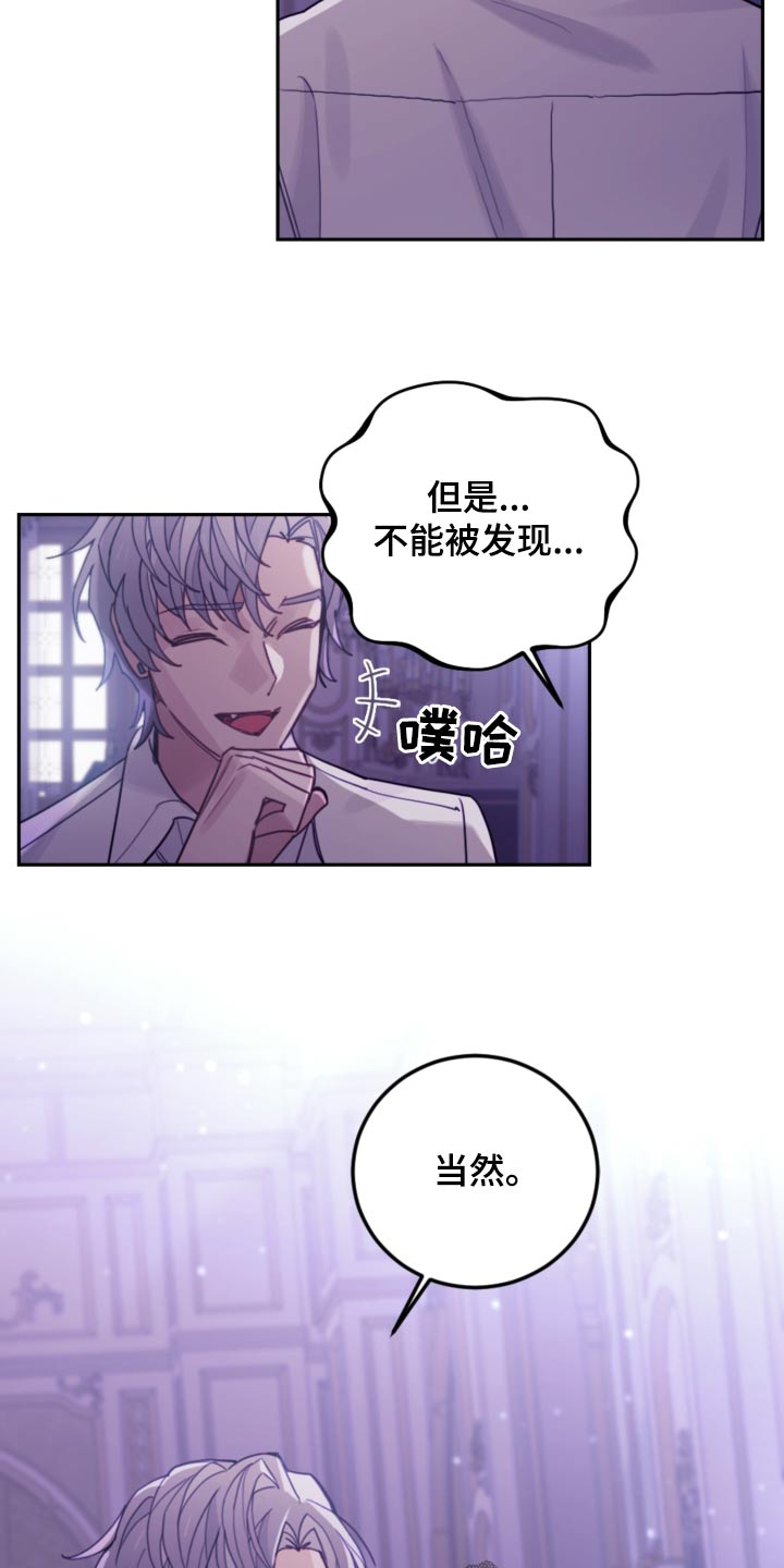 我竟成了反派漫画,第94话2图