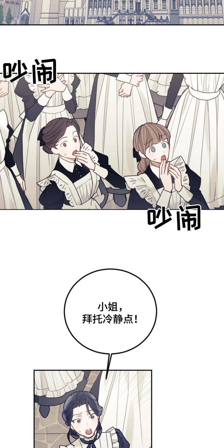 我是“大反派”[快穿漫画,第94话1图