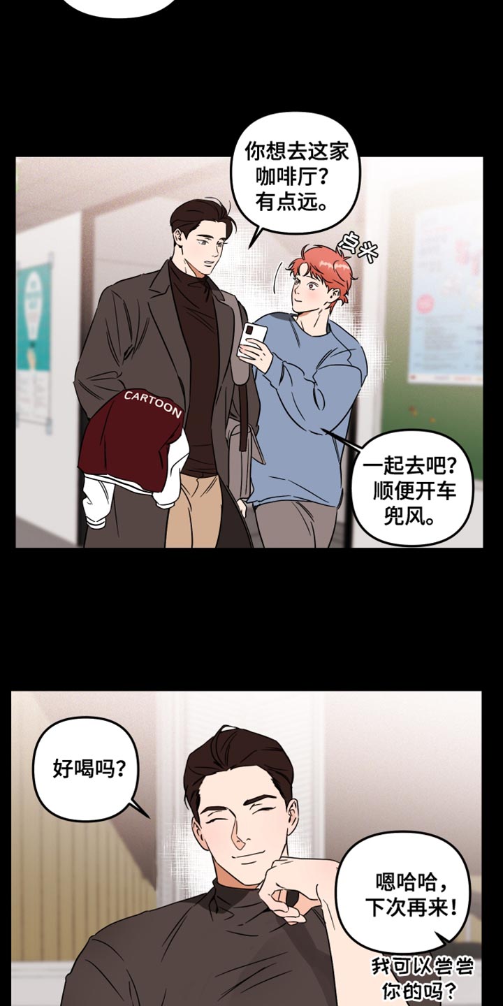 绝对理想是什么意思漫画,第19话2图