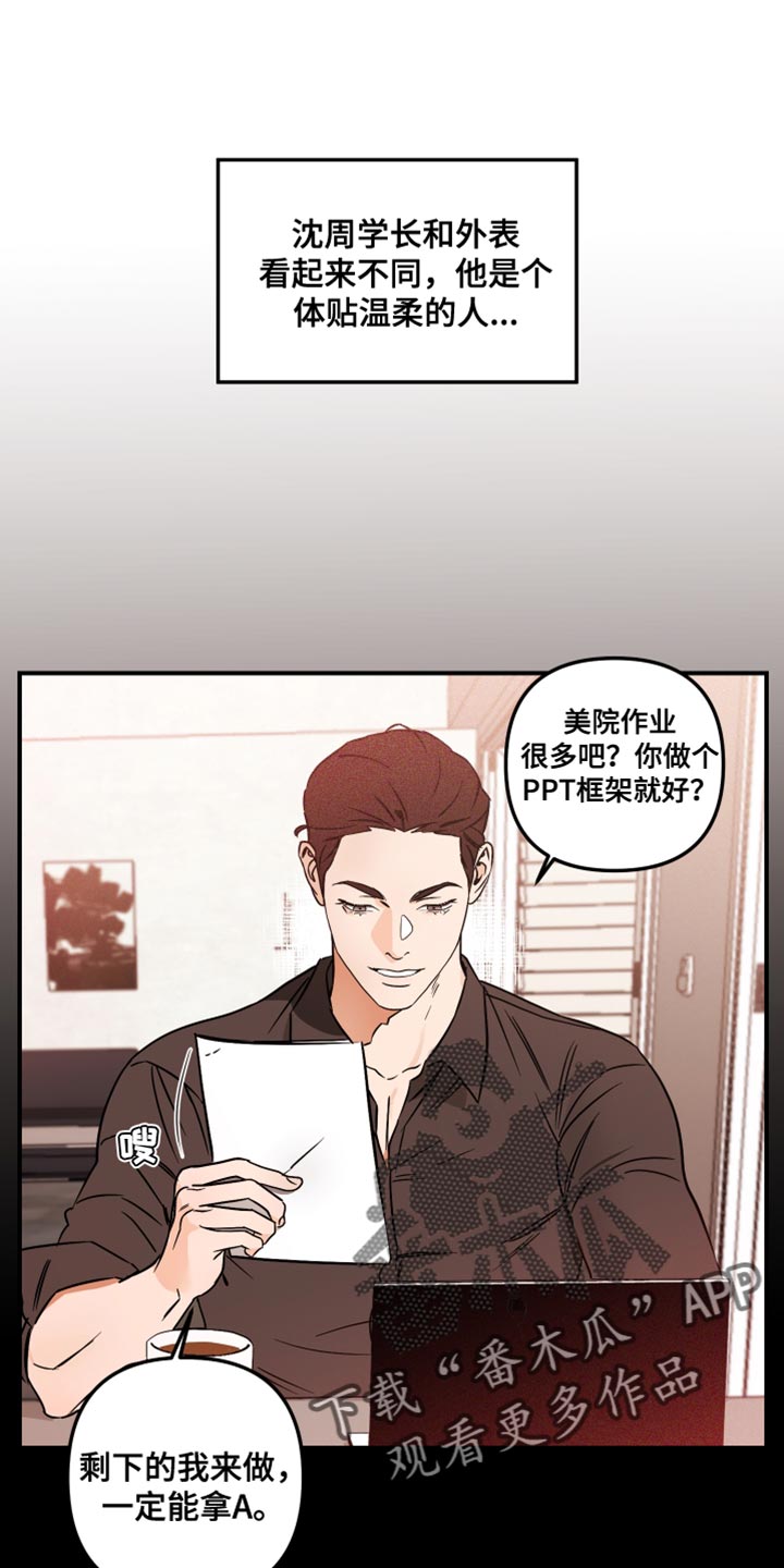 绝对理想是什么意思漫画,第19话1图