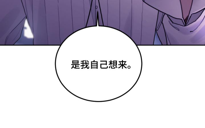 我竟是大反派第二季漫画,第94话1图