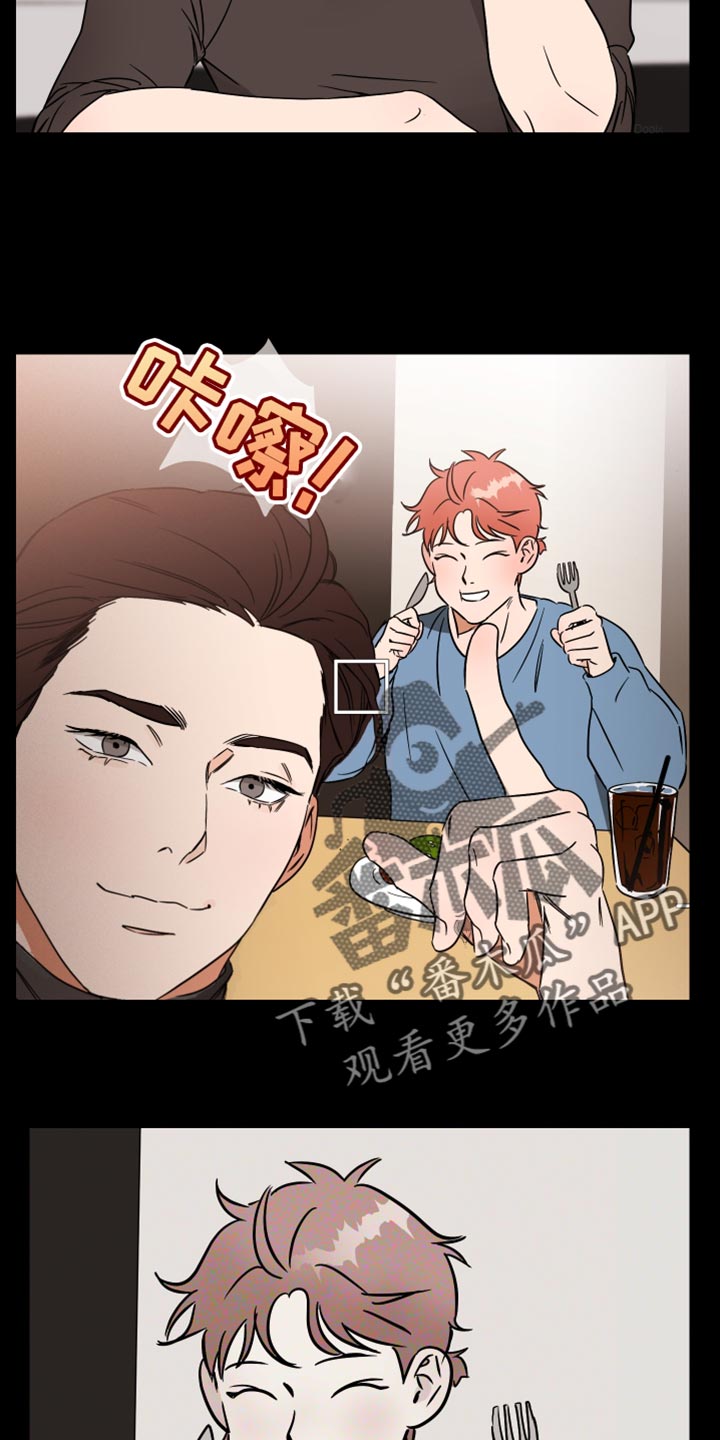 绝对理智的句子漫画,第19话1图