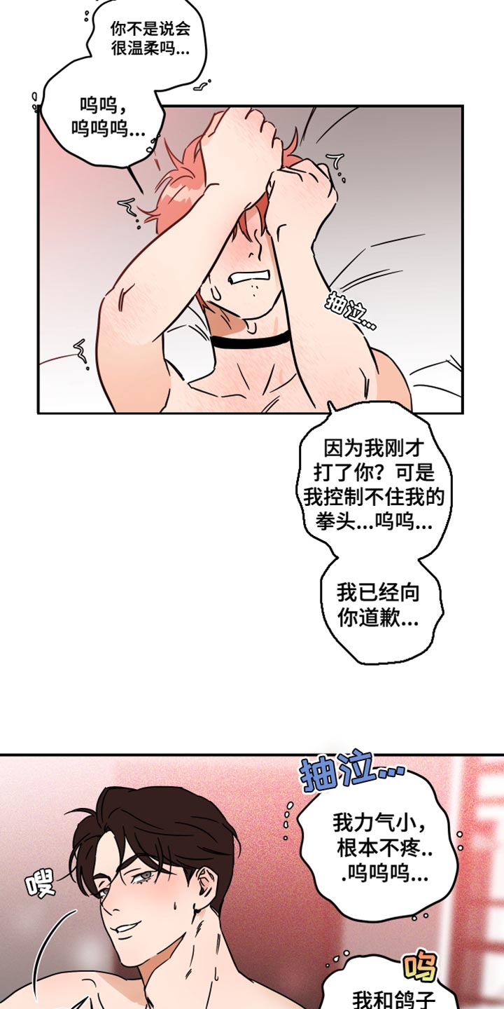 理想型女友漫画,第19话2图