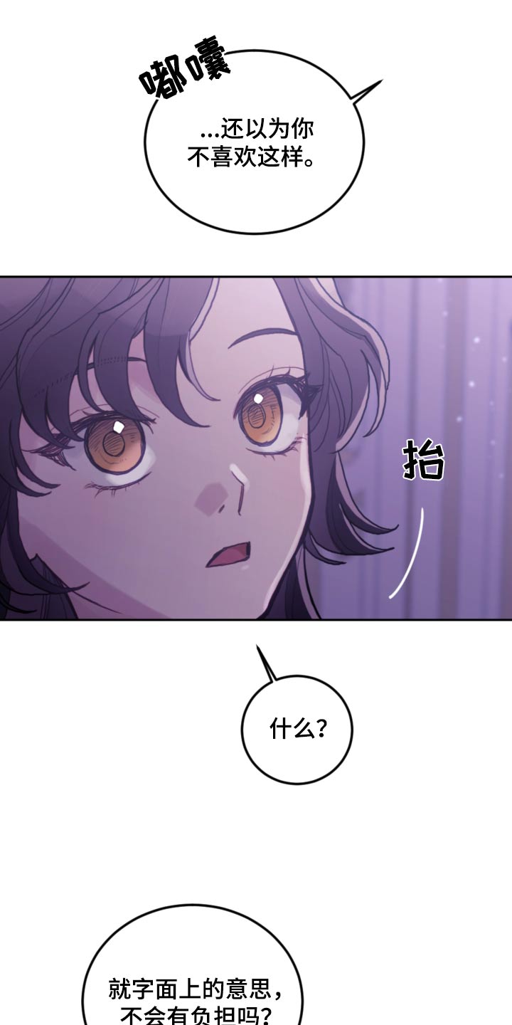 我居然是大反派漫画,第93话1图