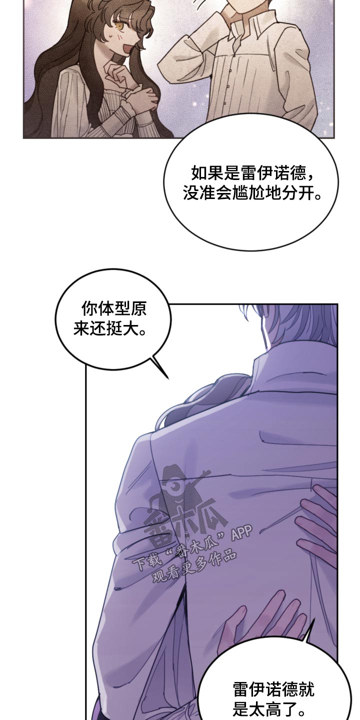 我竟是霸总白月光漫画,第93话1图