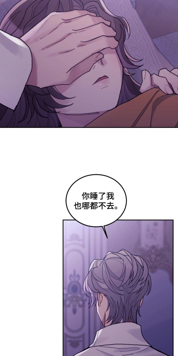 我竟成了反派漫画,第94话1图