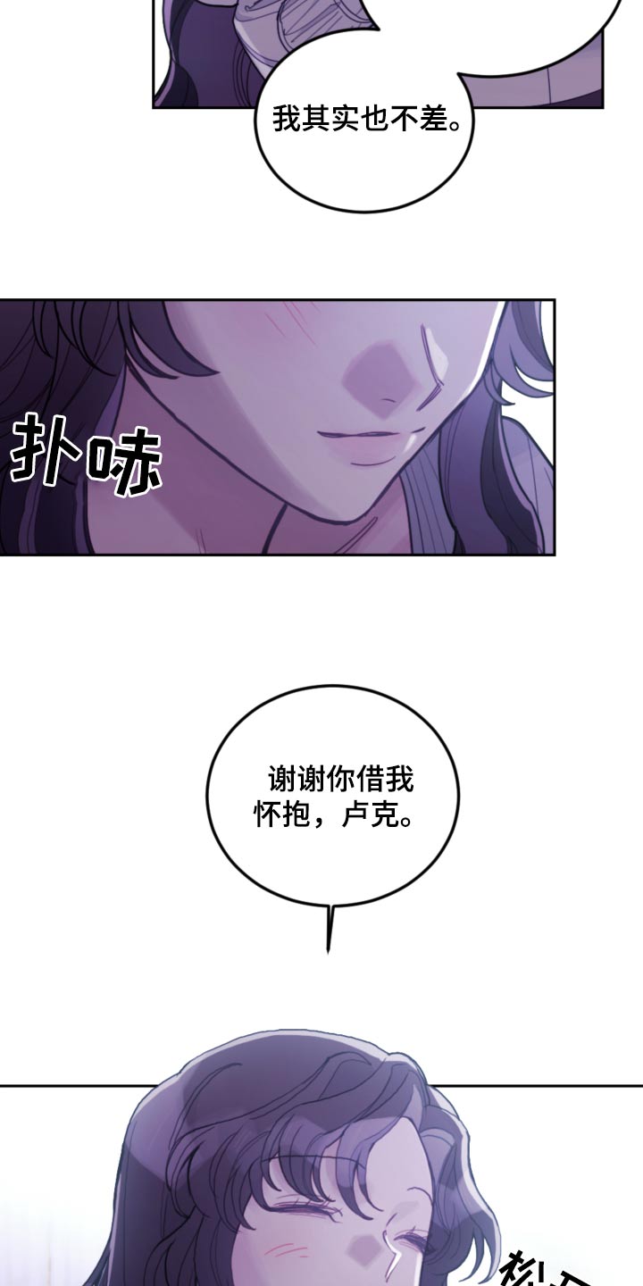 我竟是霸总白月光漫画,第93话2图