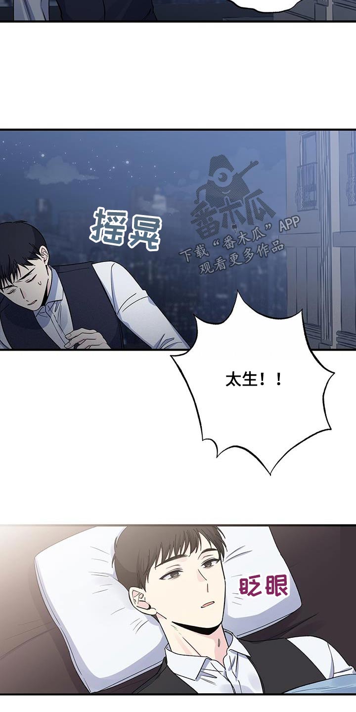 暧昧误会全集免费观看漫画,第95话1图