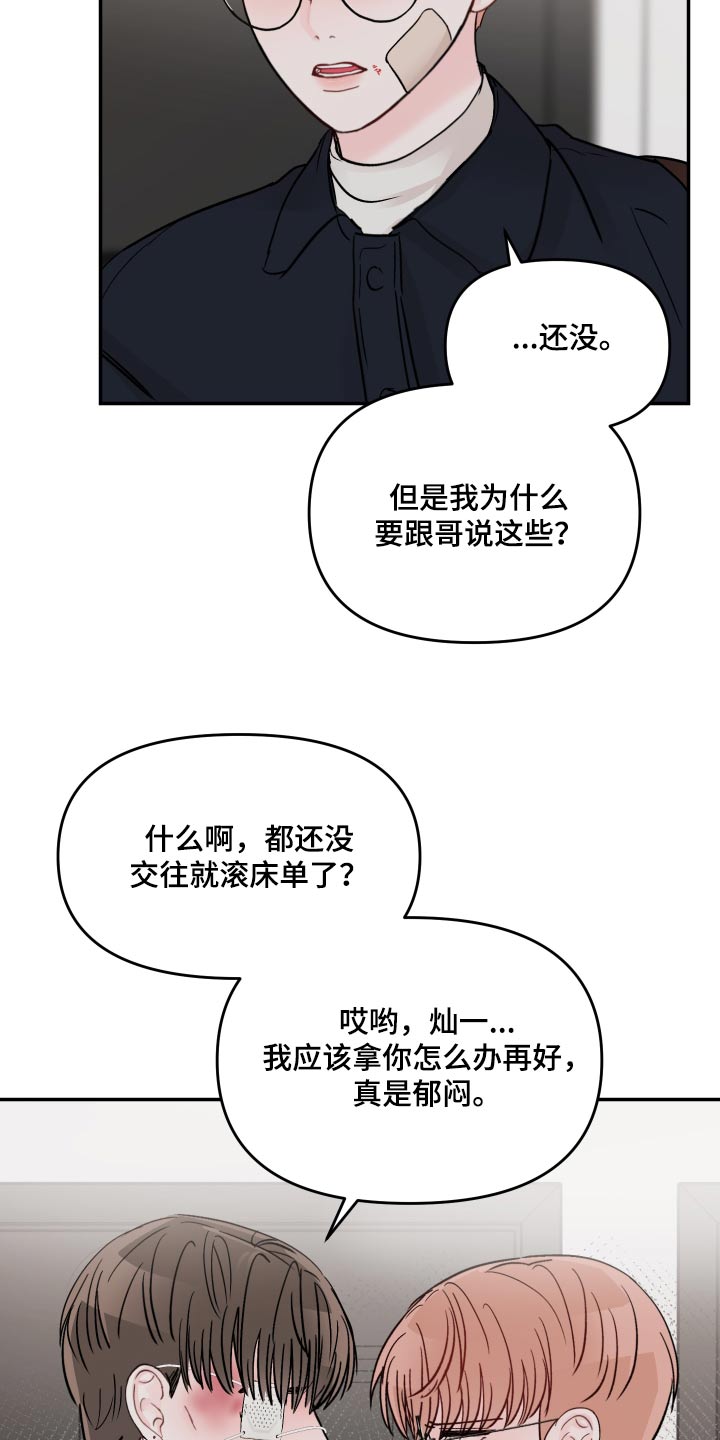 第116话3