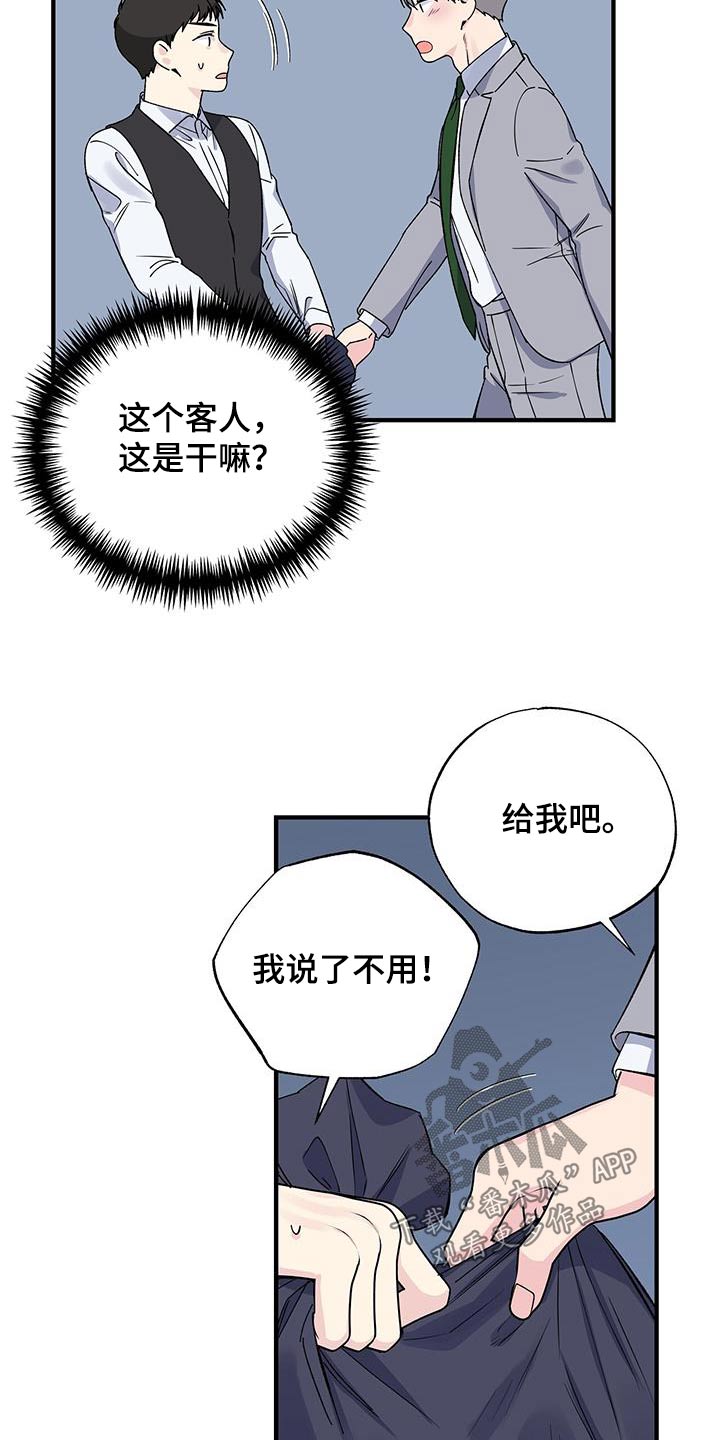 暧昧之罪漫画,第94话1图