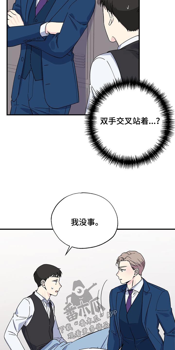 暧昧误会全集免费观看漫画,第95话1图