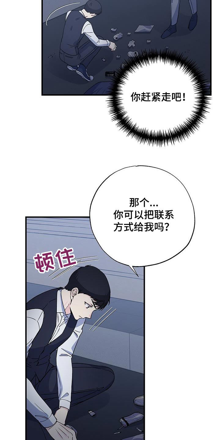 暧昧之罪漫画,第94话1图