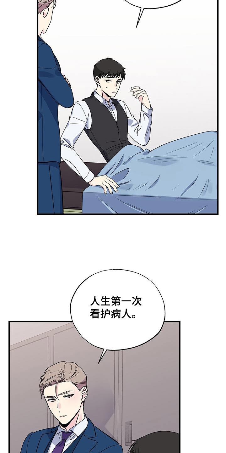 暧昧误会全集免费观看漫画,第95话2图