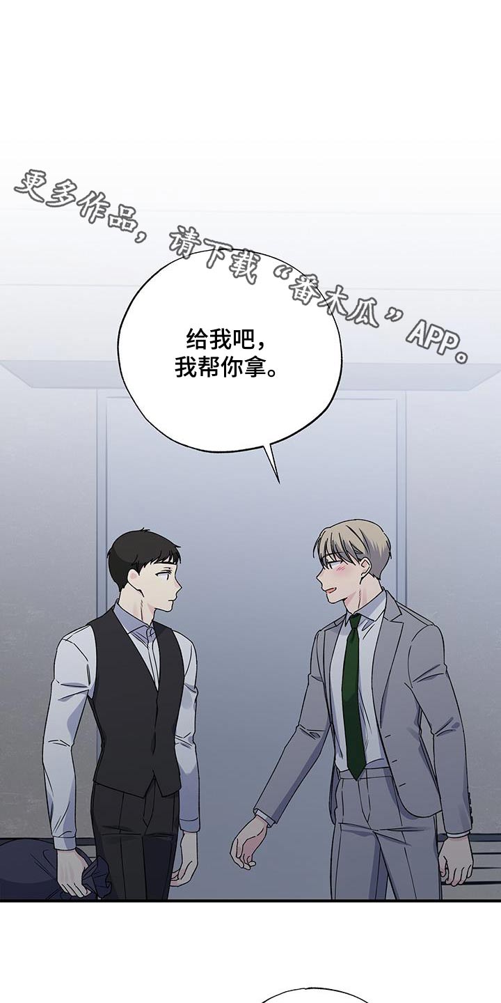 暧昧之罪漫画,第94话1图